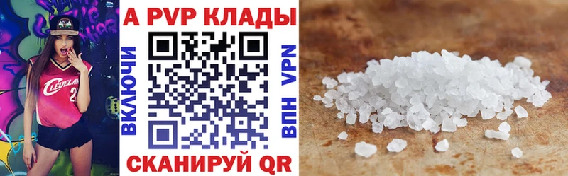 наркотики  Сорочинск  APVP VHQ 