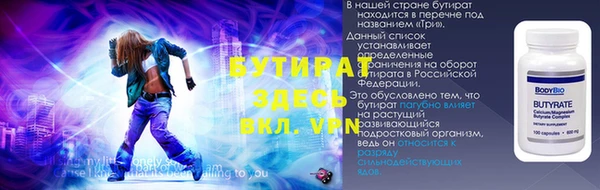 стафф Армянск