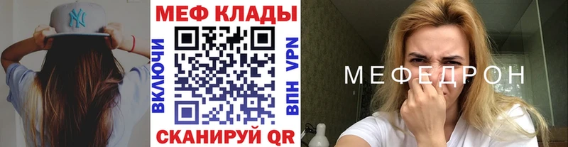 купить наркоту  Сорочинск  Мефедрон 4 MMC 