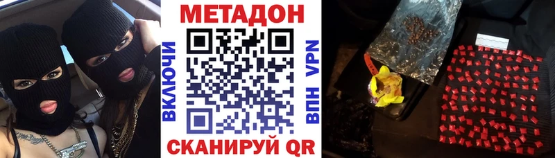 Метадон methadone  Сорочинск 