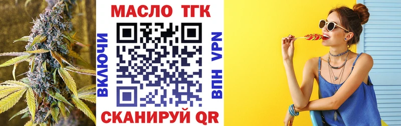 Дистиллят ТГК гашишное масло Сорочинск